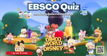 EBSCO Quiz
