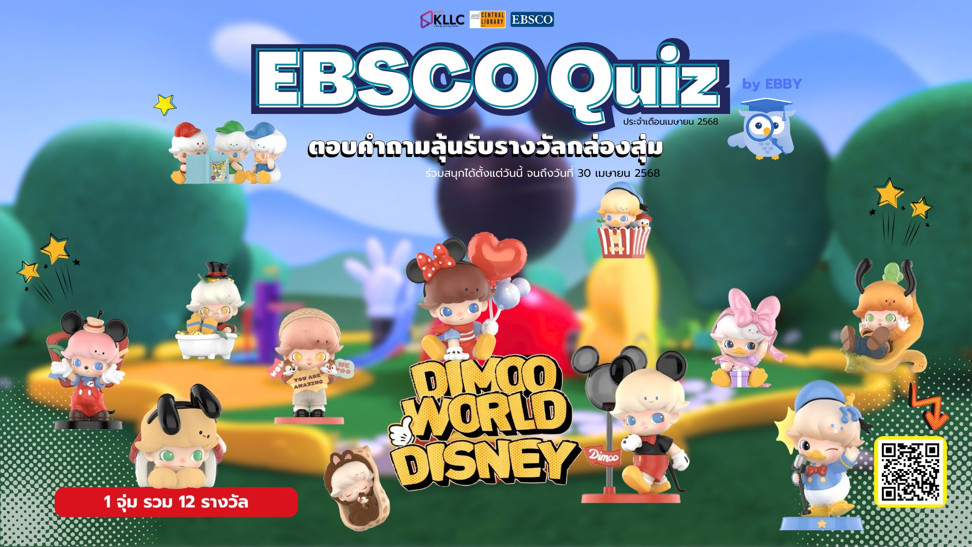 EBSCO Quiz