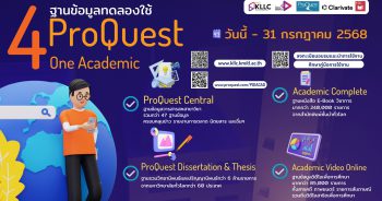 ฐานข้อมูลทดลองใช้