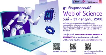 Web of Scicene