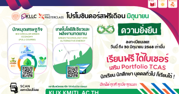 คอร์สฟรี