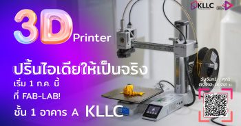 3D printer