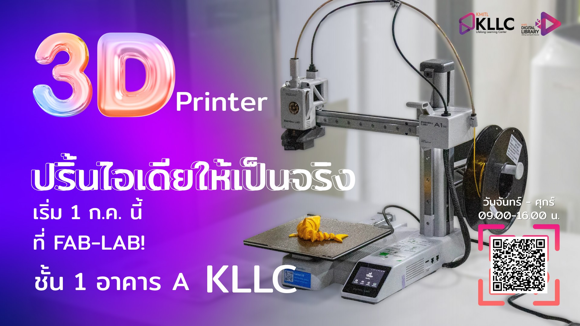 3D printer