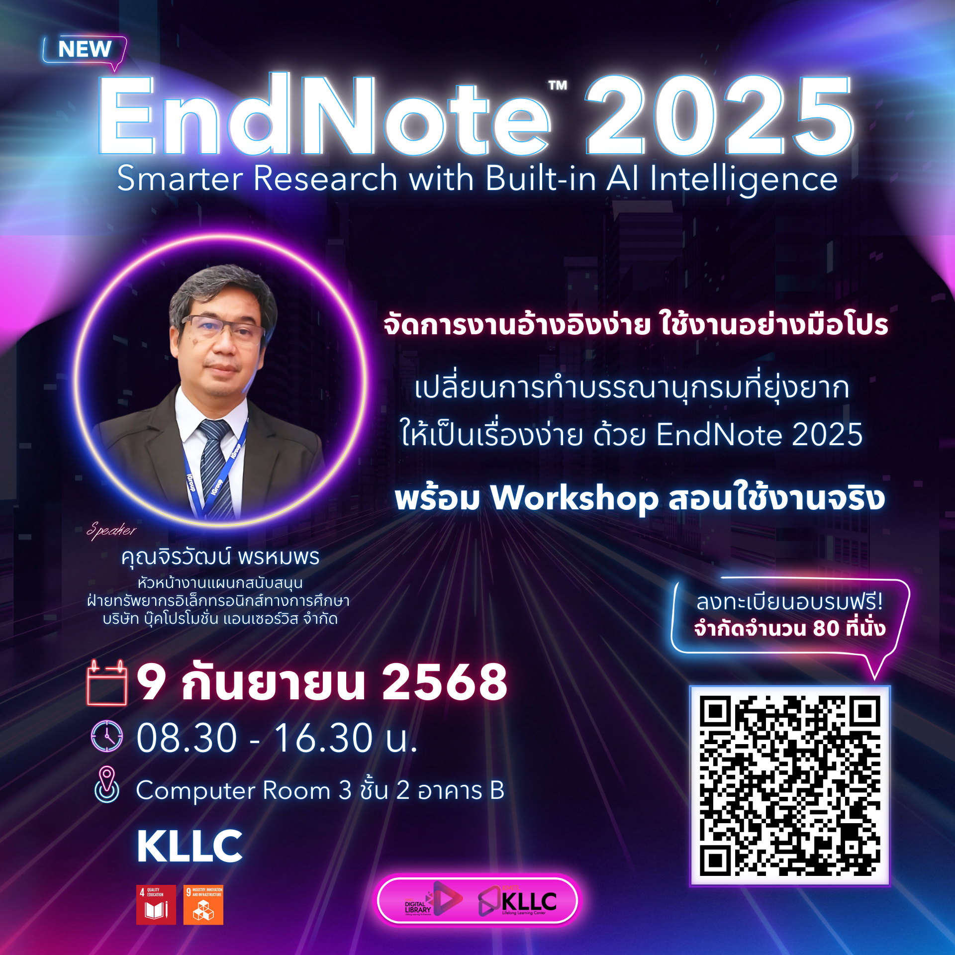 EndNote 2025 