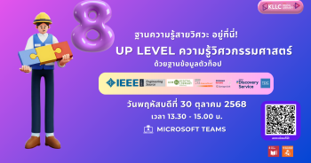 engineering training