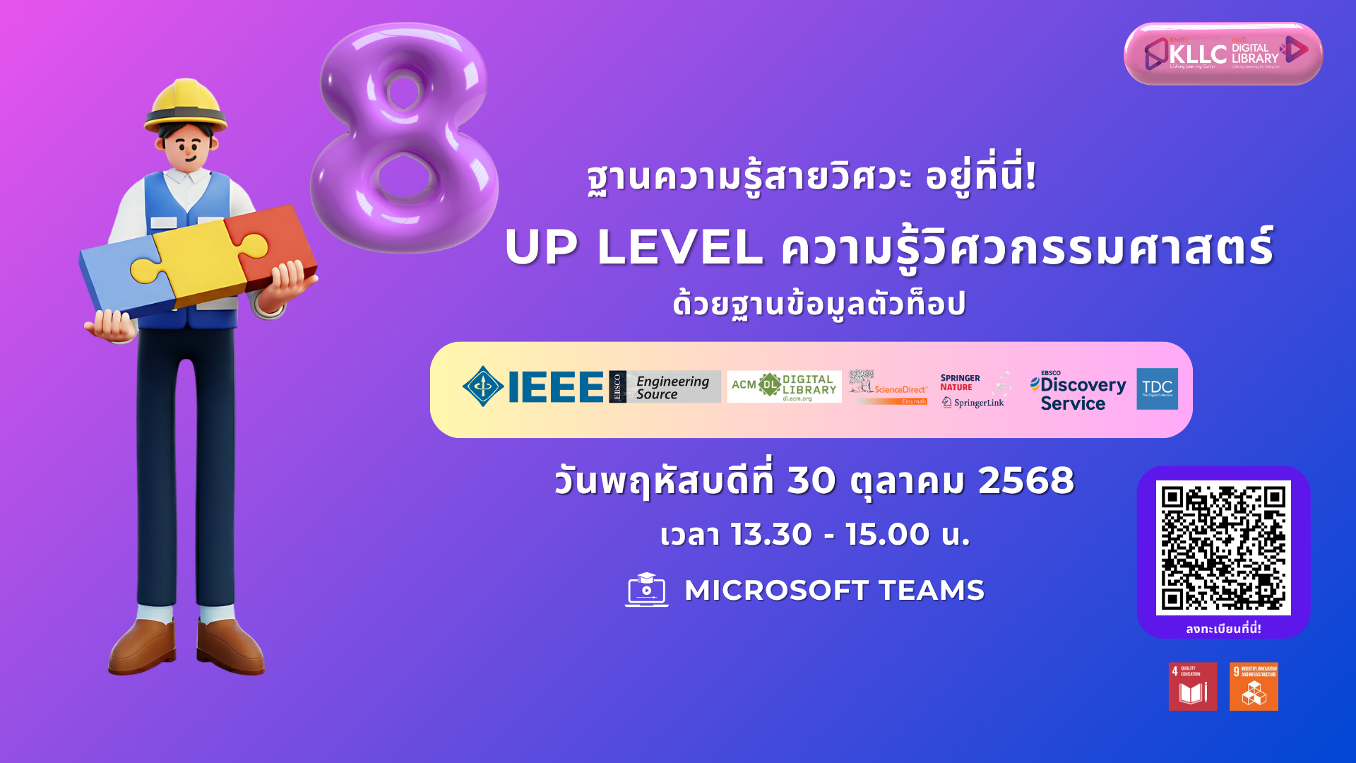 engineering training