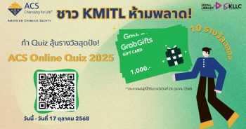 ACS Online Quiz 2025