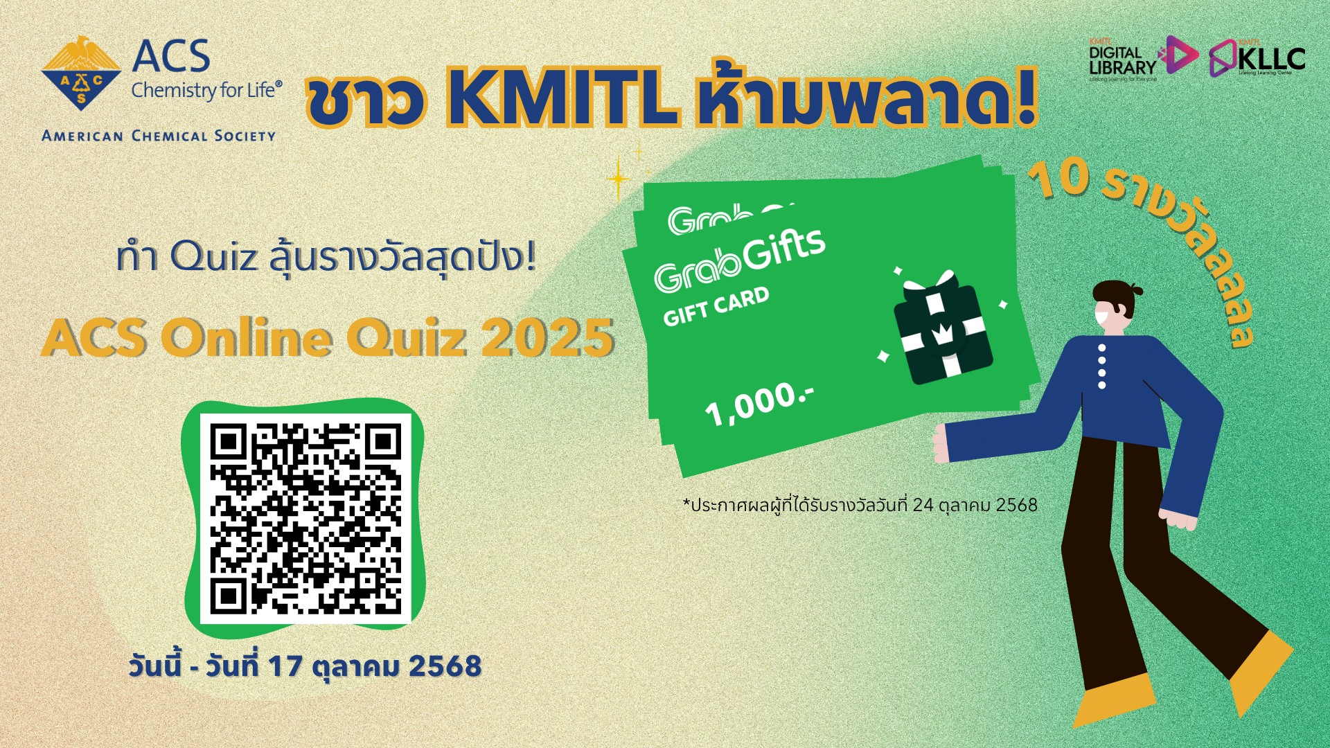 ACS Online Quiz 2025