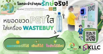 PET WASTEBUY