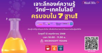 Science Technology Training