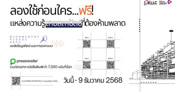 แหล่งความรู้สายสถาปัตย์