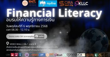 Upskill ทางการเงิน