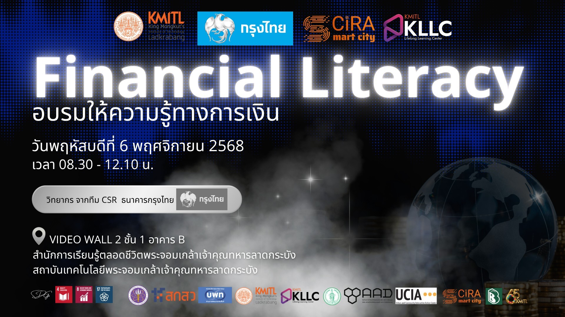 Upskill ทางการเงิน