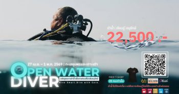 หลักสูตรดำน้ำ