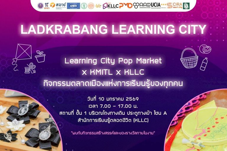 Learning City Pop Market x KMITL x KLLC ตลาดเมืองแห่งการเรียนรู้ของทุก ...