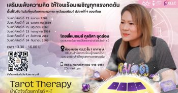 ไพ่ทาโร่