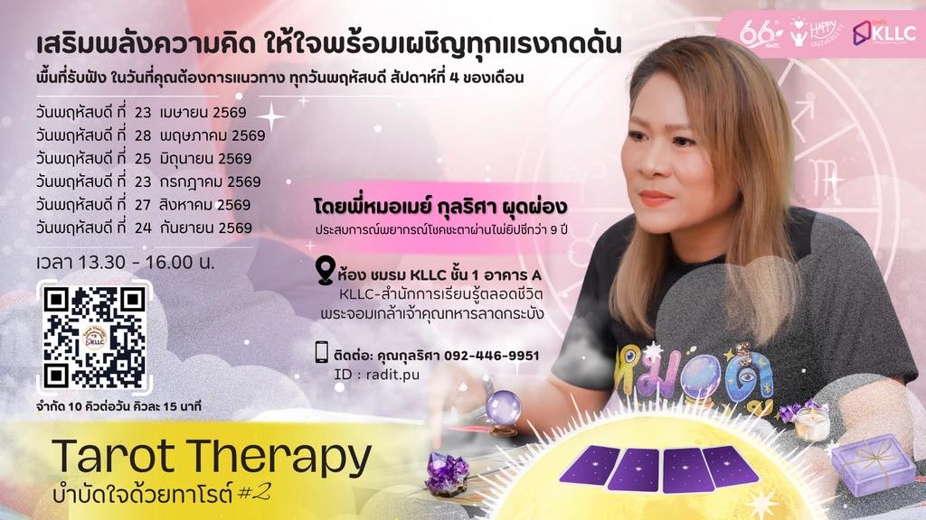 ไพ่ทาโร่