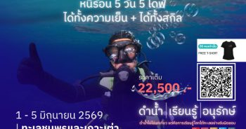 OPEN WATER DRIVER