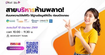 อบรมฐานข้อมูลด้านบริหาร