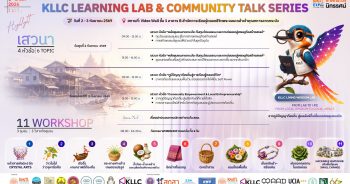 LEARNING LAB