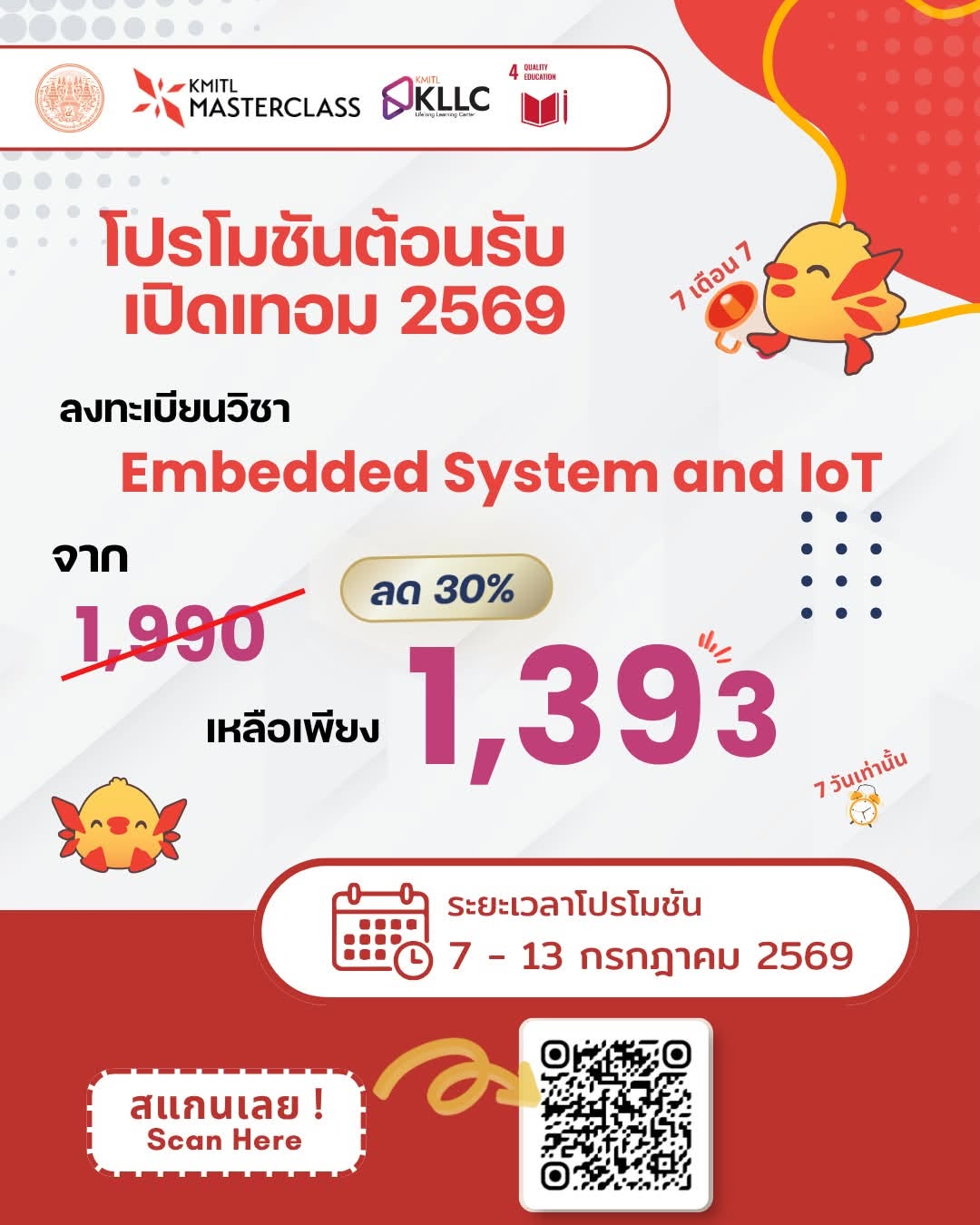 Promotion online