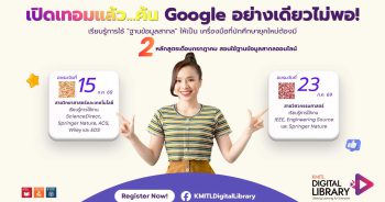 อบรมฐานข้อมูลออนไลน์