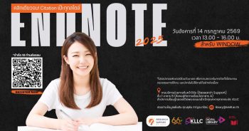 training EndNote 2025