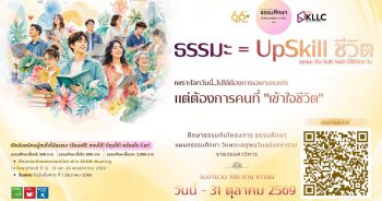 ธรรมศึกษา