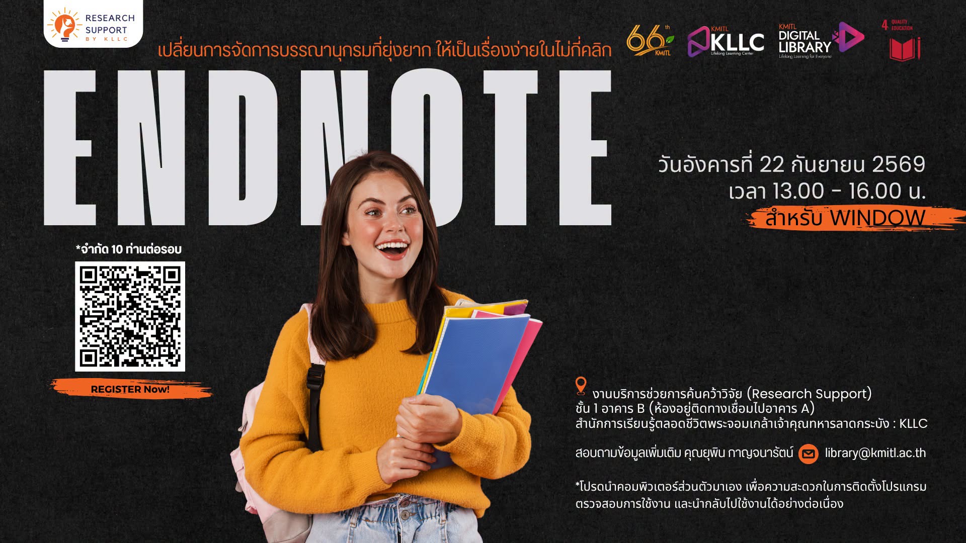 การจัดการบรรณานุกรม